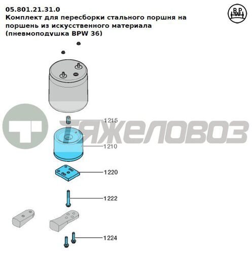 Стакан пневморессоры 36/881 05.801.21.31.0 /0580121310/