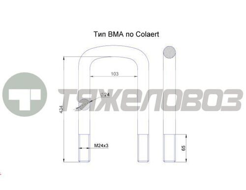 Стремянка рессоры VOLVO 20442796 434х103хM24